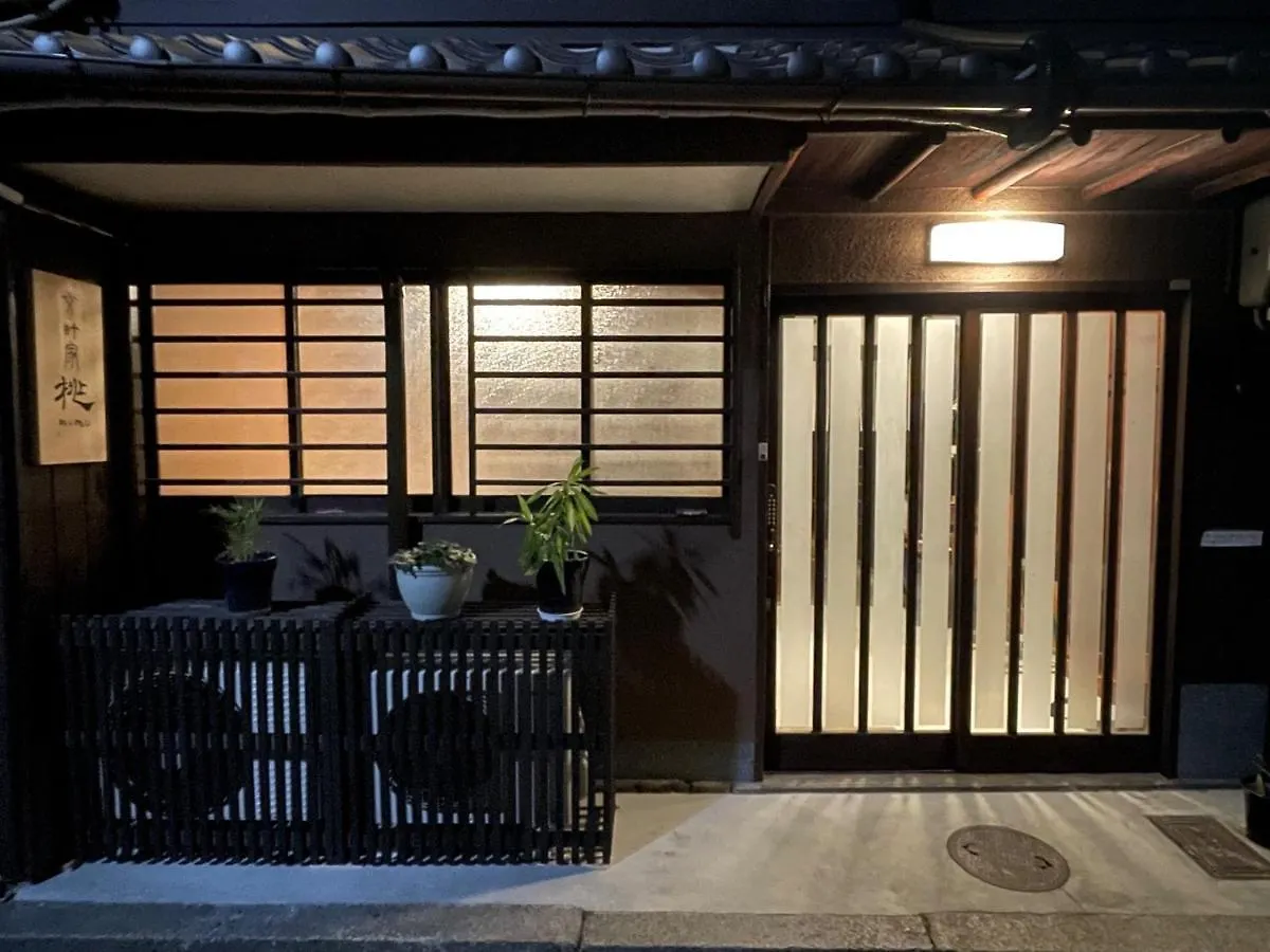 Kyomachiya Momo - Vacation Stay 29895V Kyoto